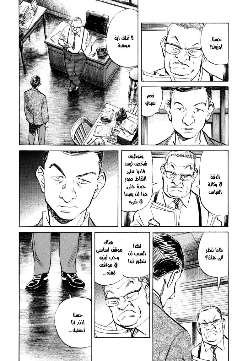 Read billy bat AR Manga Online