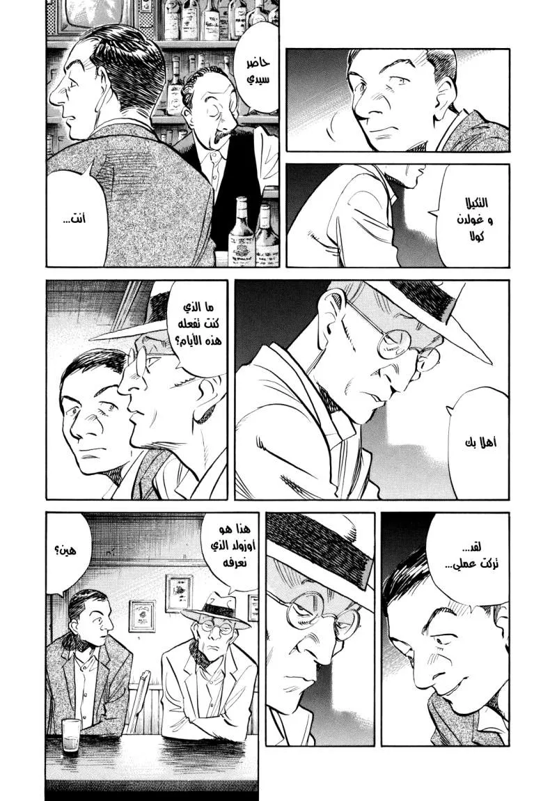 Read billy bat AR Manga Online