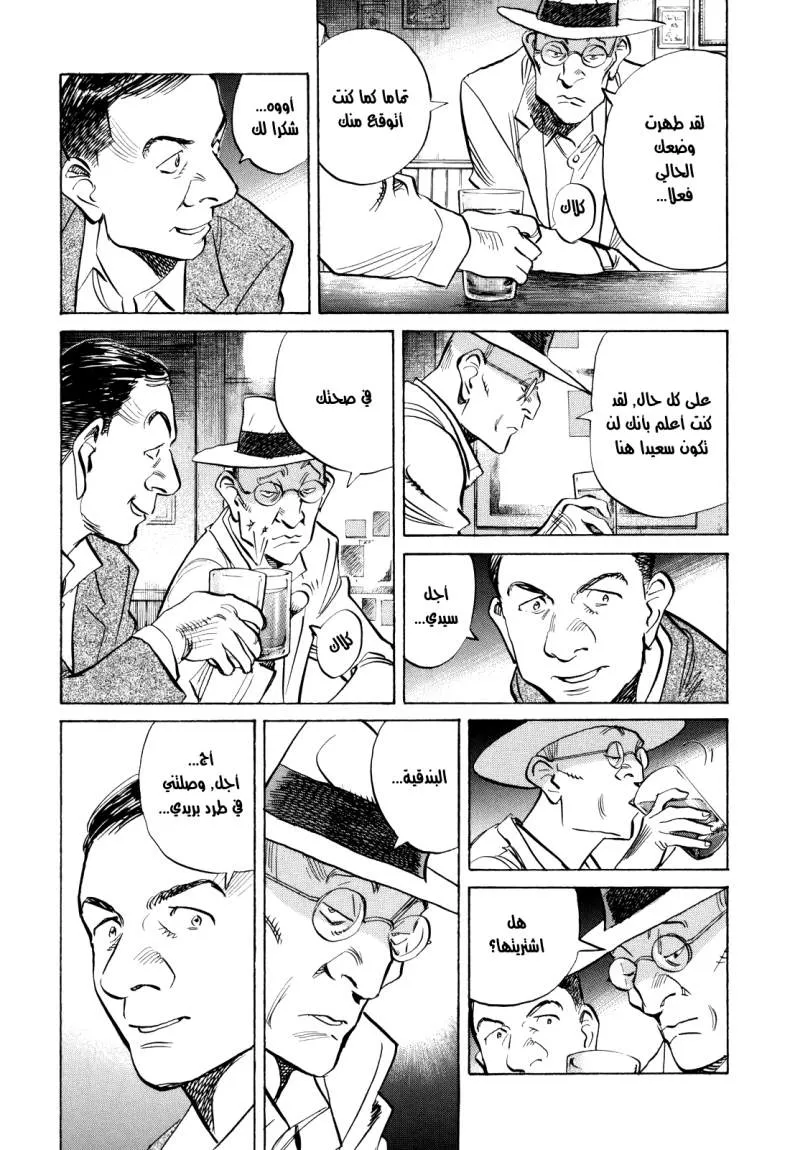 Read billy bat AR Manga Online