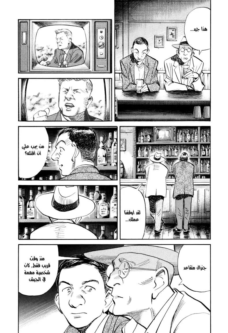 Read billy bat AR Manga Online