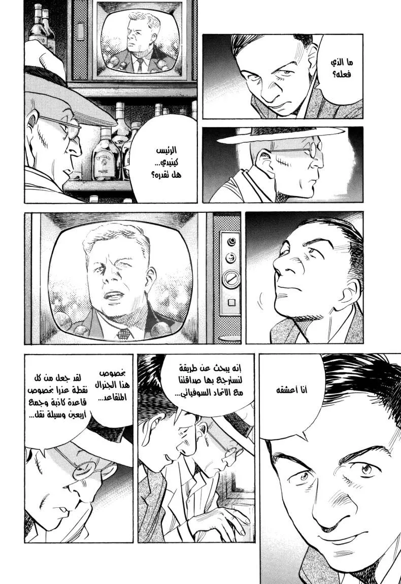 Read billy bat AR Manga Online