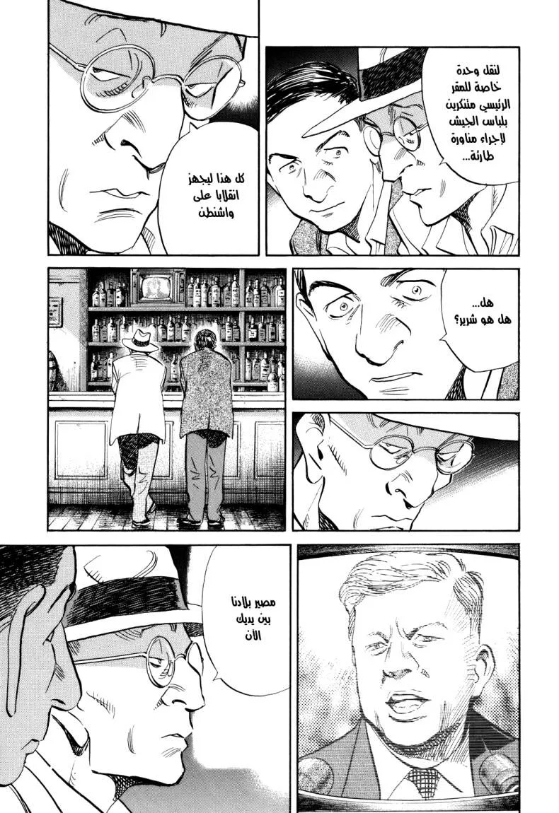 Read billy bat AR Manga Online