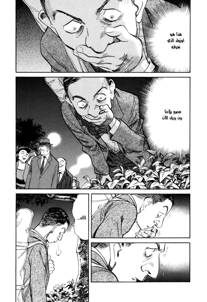 Read billy bat AR Manga Online
