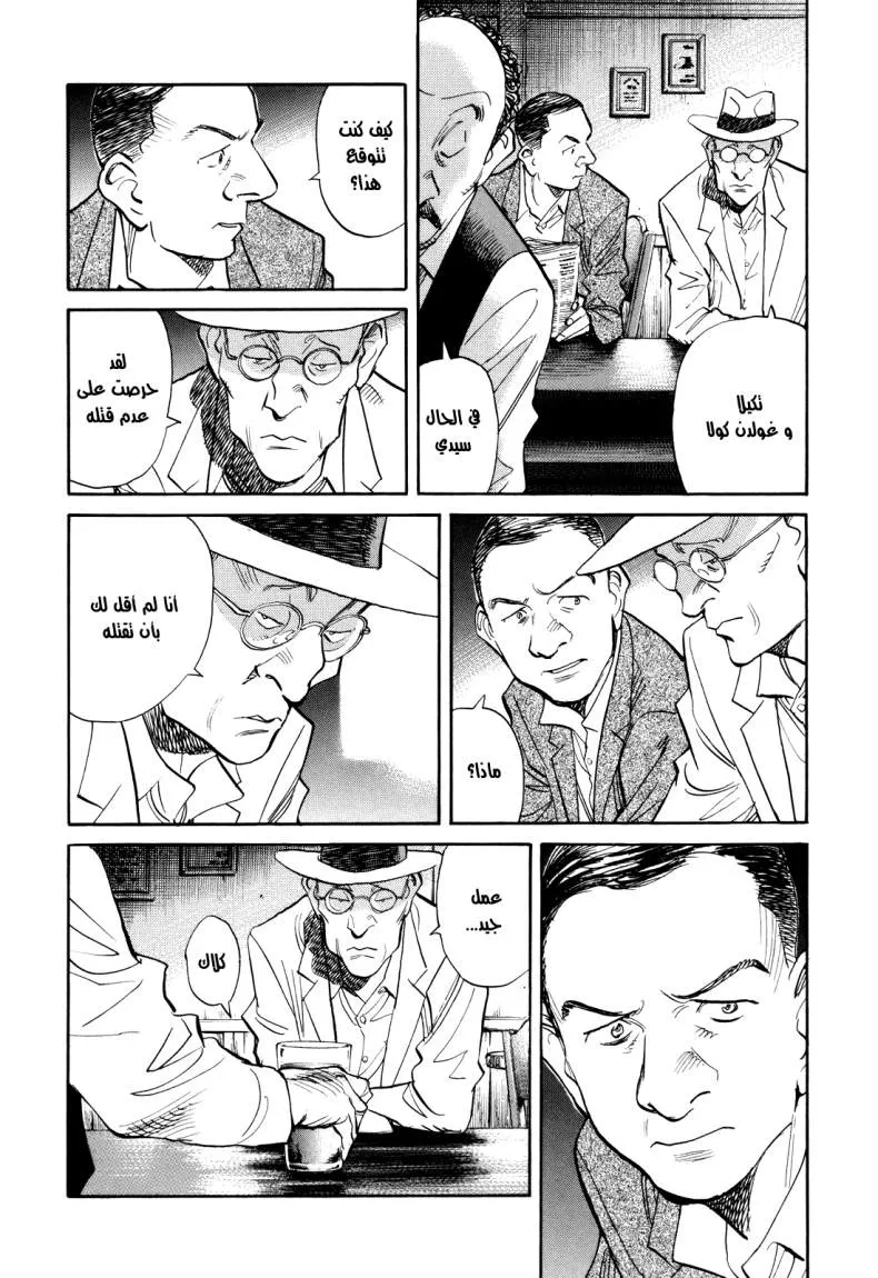 Read billy bat AR Manga Online