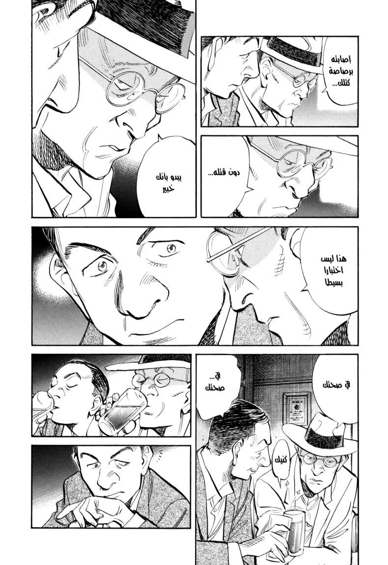 Read billy bat AR Manga Online
