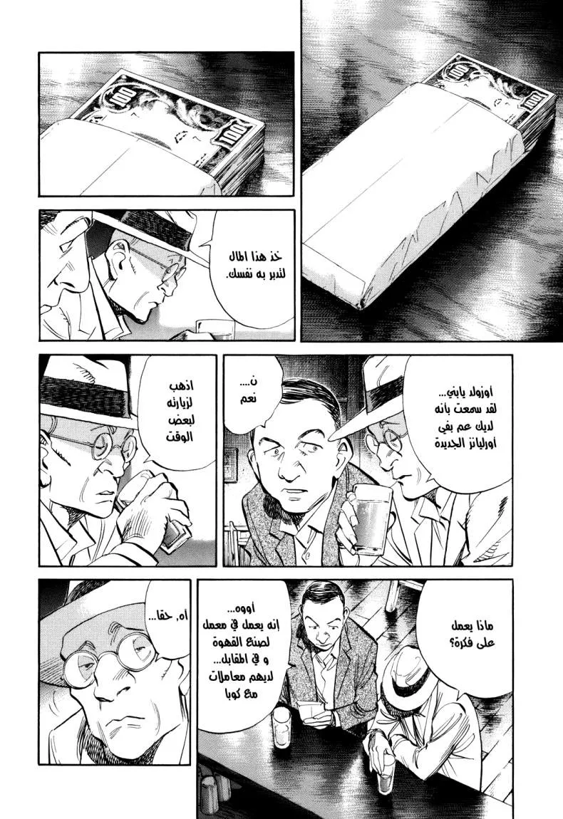Read billy bat AR Manga Online
