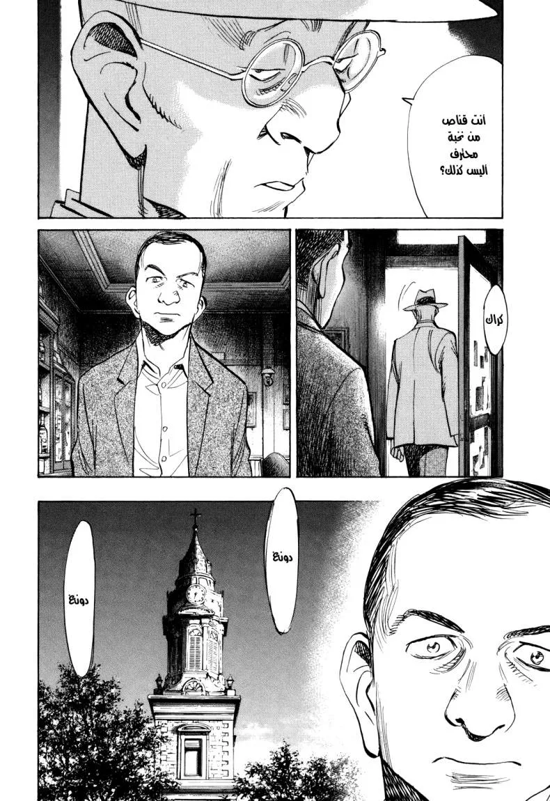Read billy bat AR Manga Online
