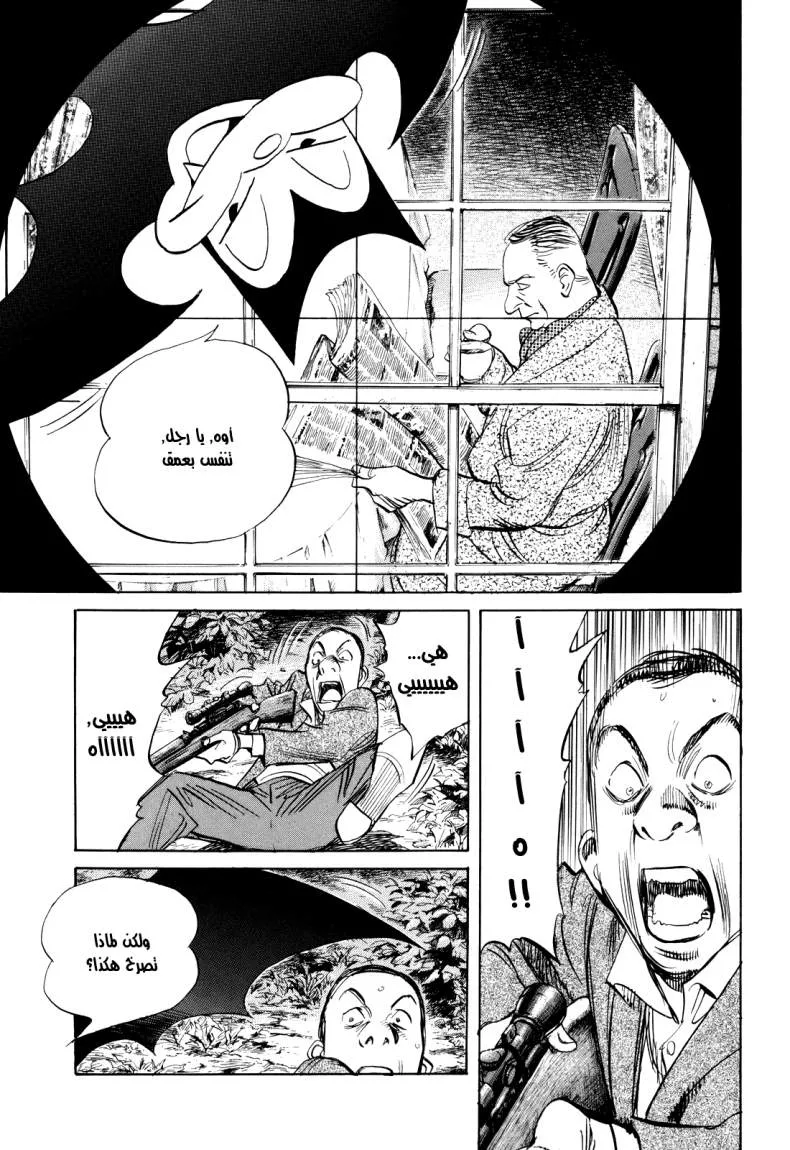 Read billy bat AR Manga Online