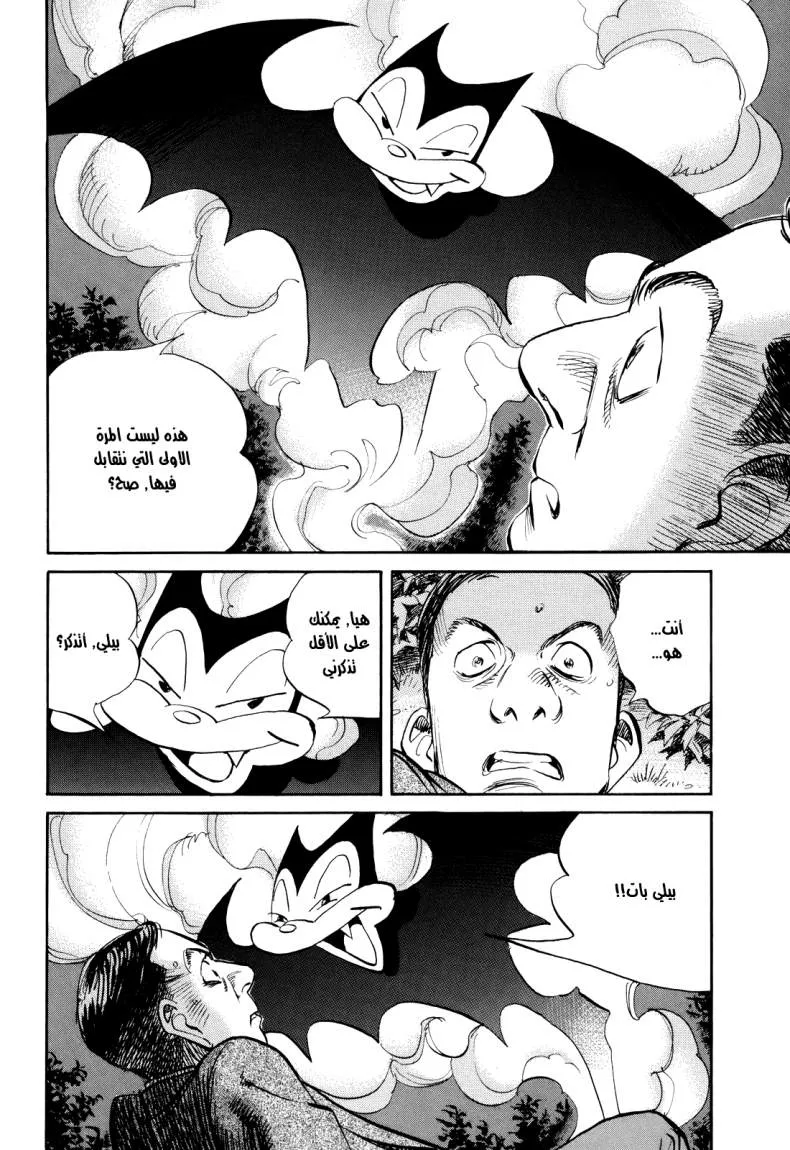 Read billy bat AR Manga Online