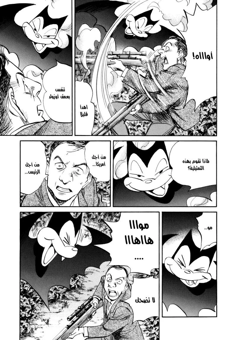 Read billy bat AR Manga Online