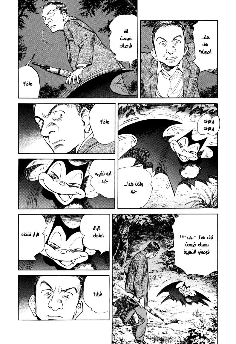 Read billy bat AR Manga Online