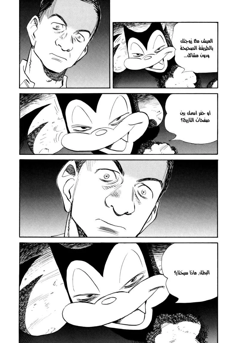 Read billy bat AR Manga Online