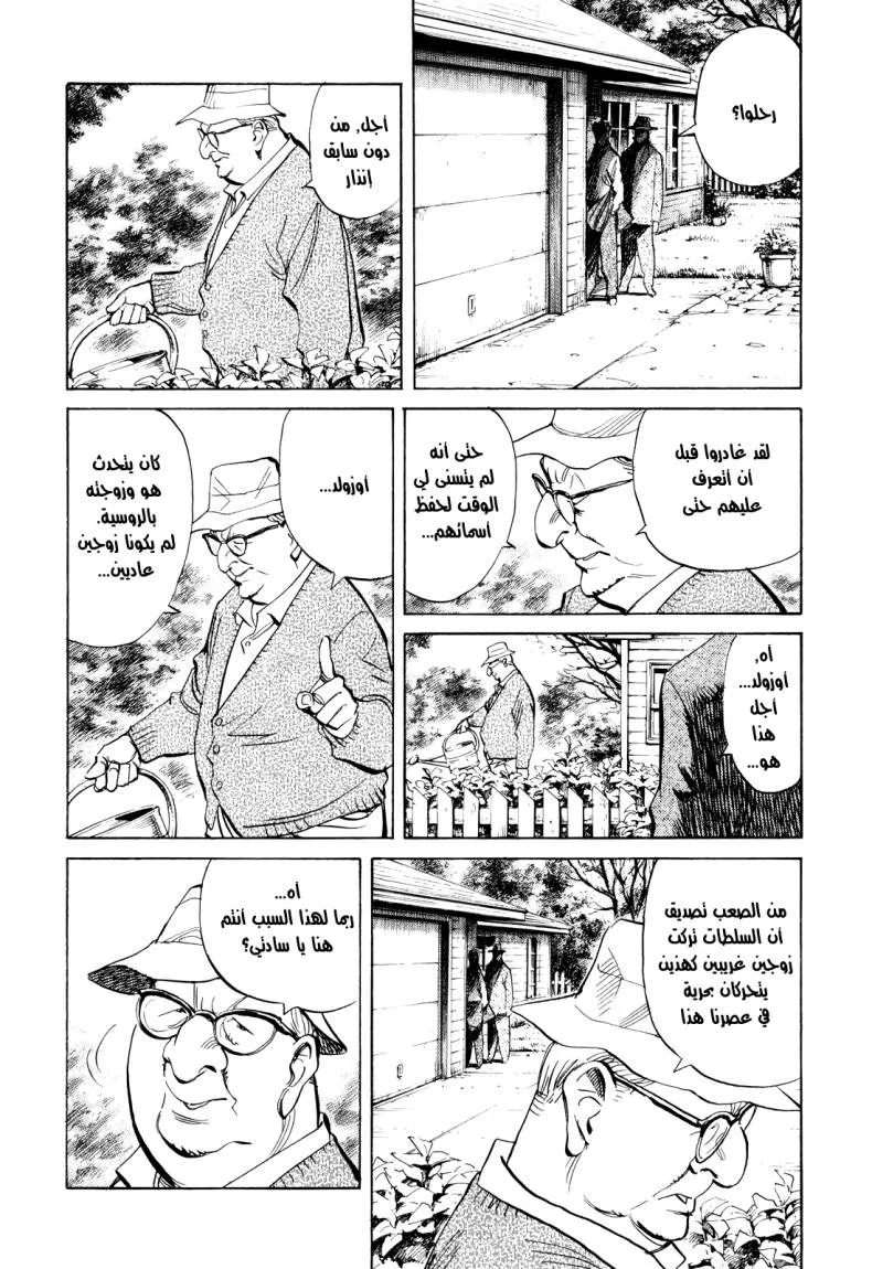 Read billy bat AR Manga Online