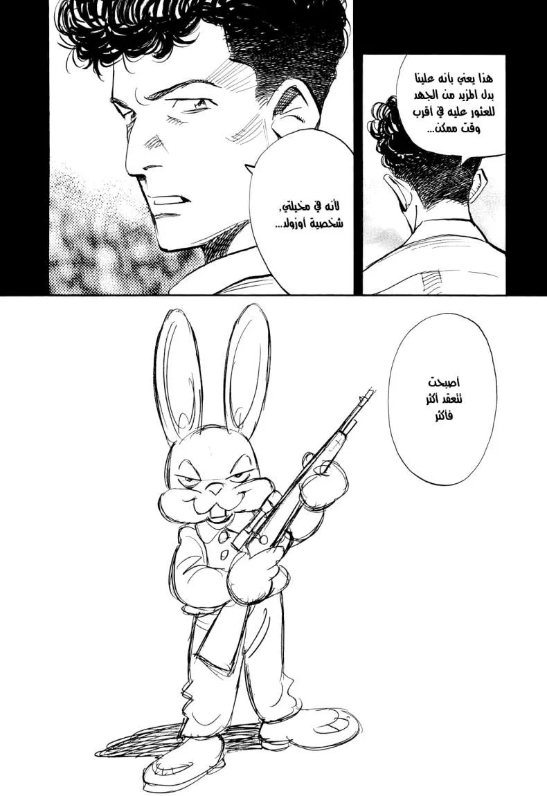 Read billy bat AR Manga Online