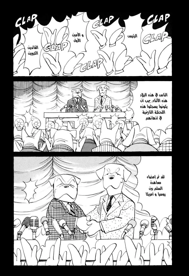 Read billy bat AR Manga Online