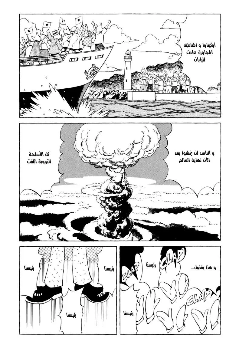 Read billy bat AR Manga Online