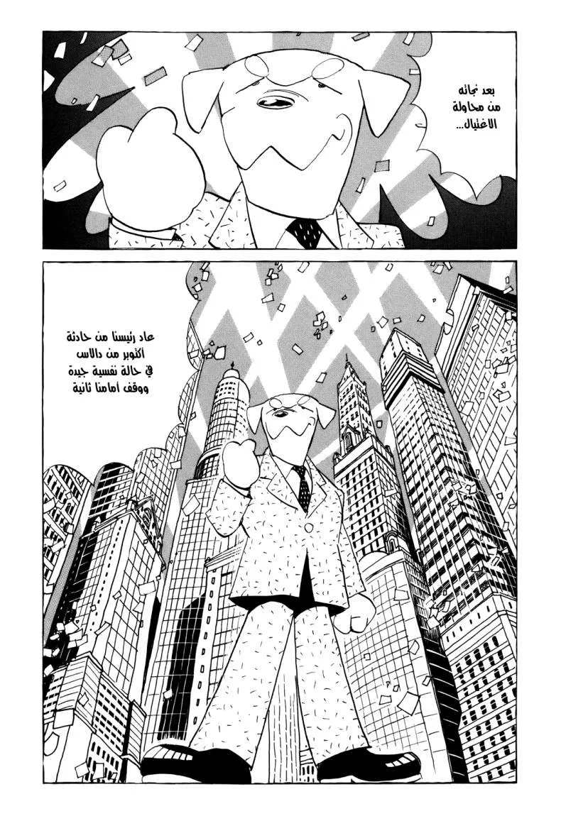 Read billy bat AR Manga Online