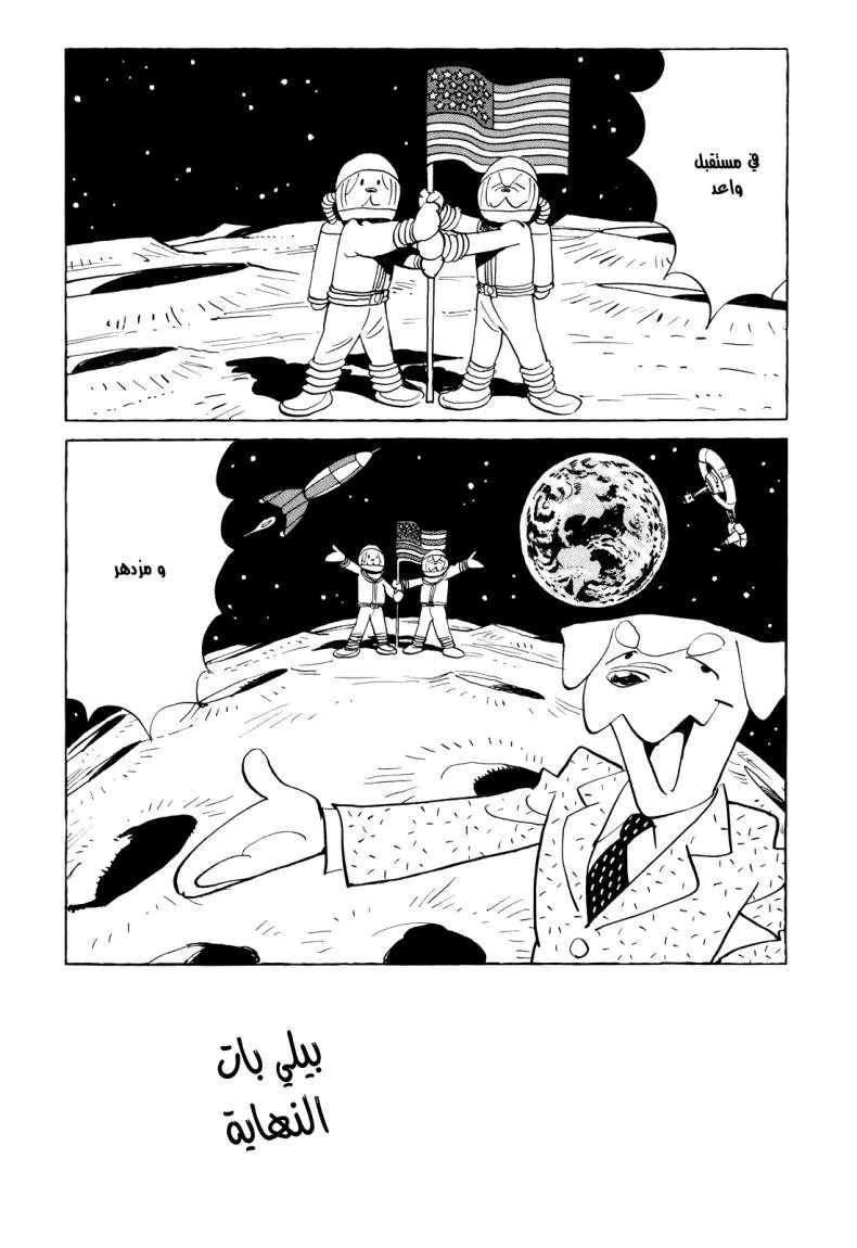 Read billy bat AR Manga Online