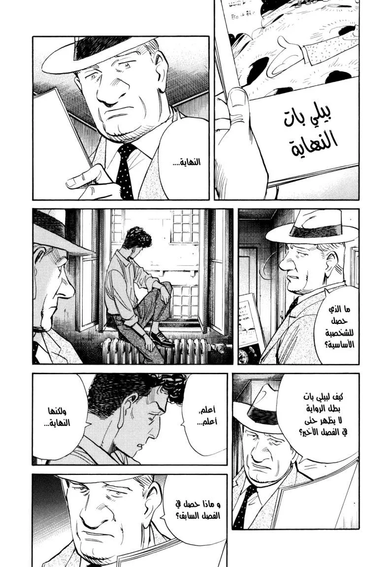 Read billy bat AR Manga Online