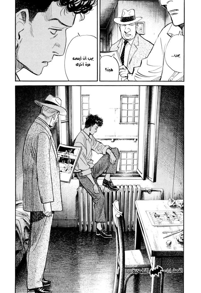 Read billy bat AR Manga Online