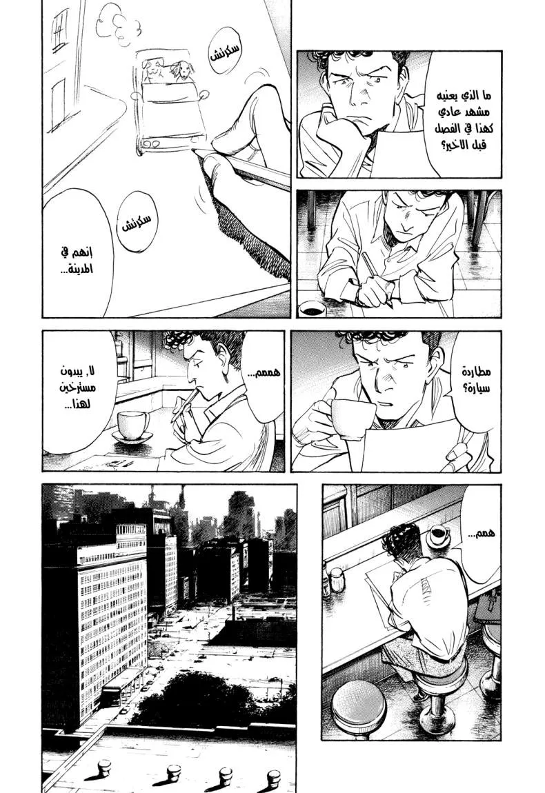 Read billy bat AR Manga Online