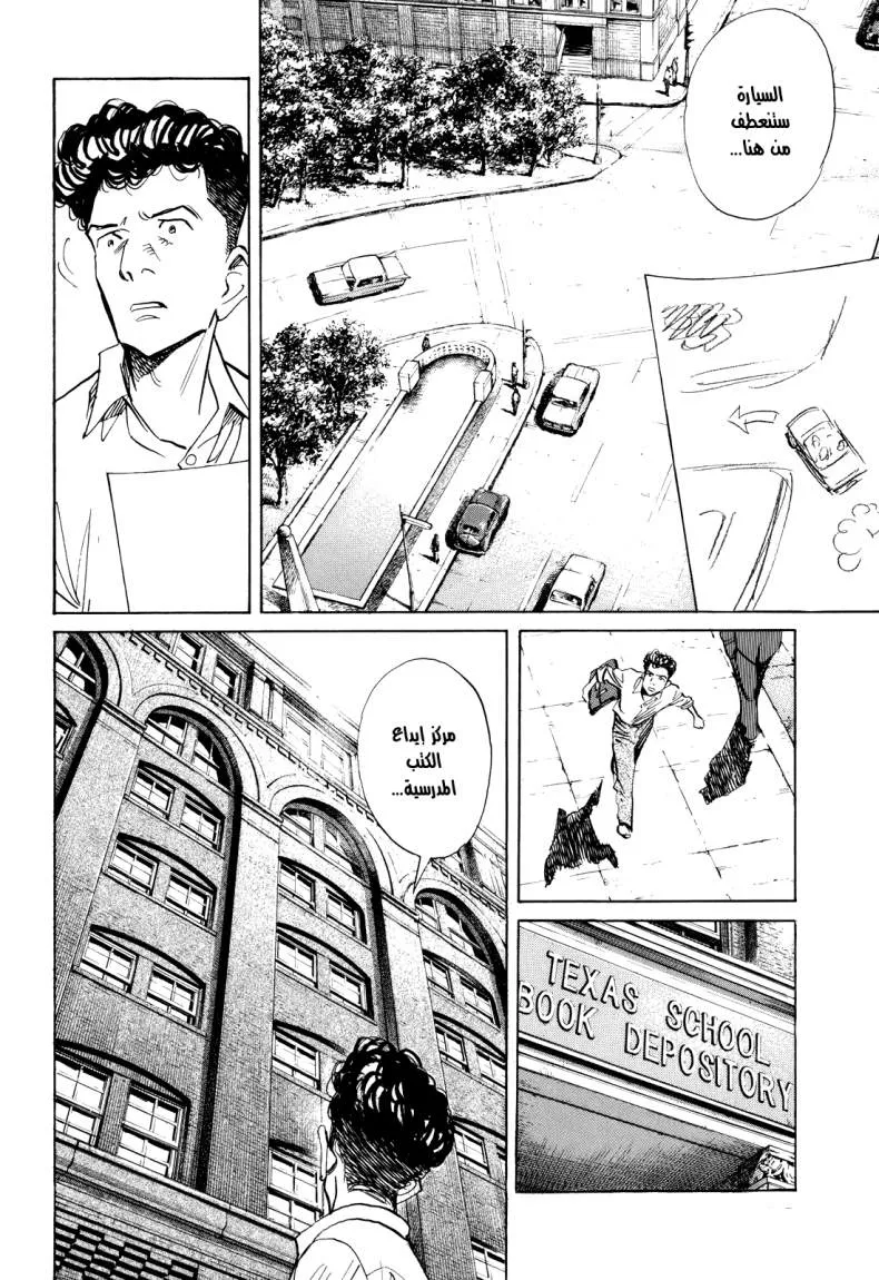 Read billy bat AR Manga Online