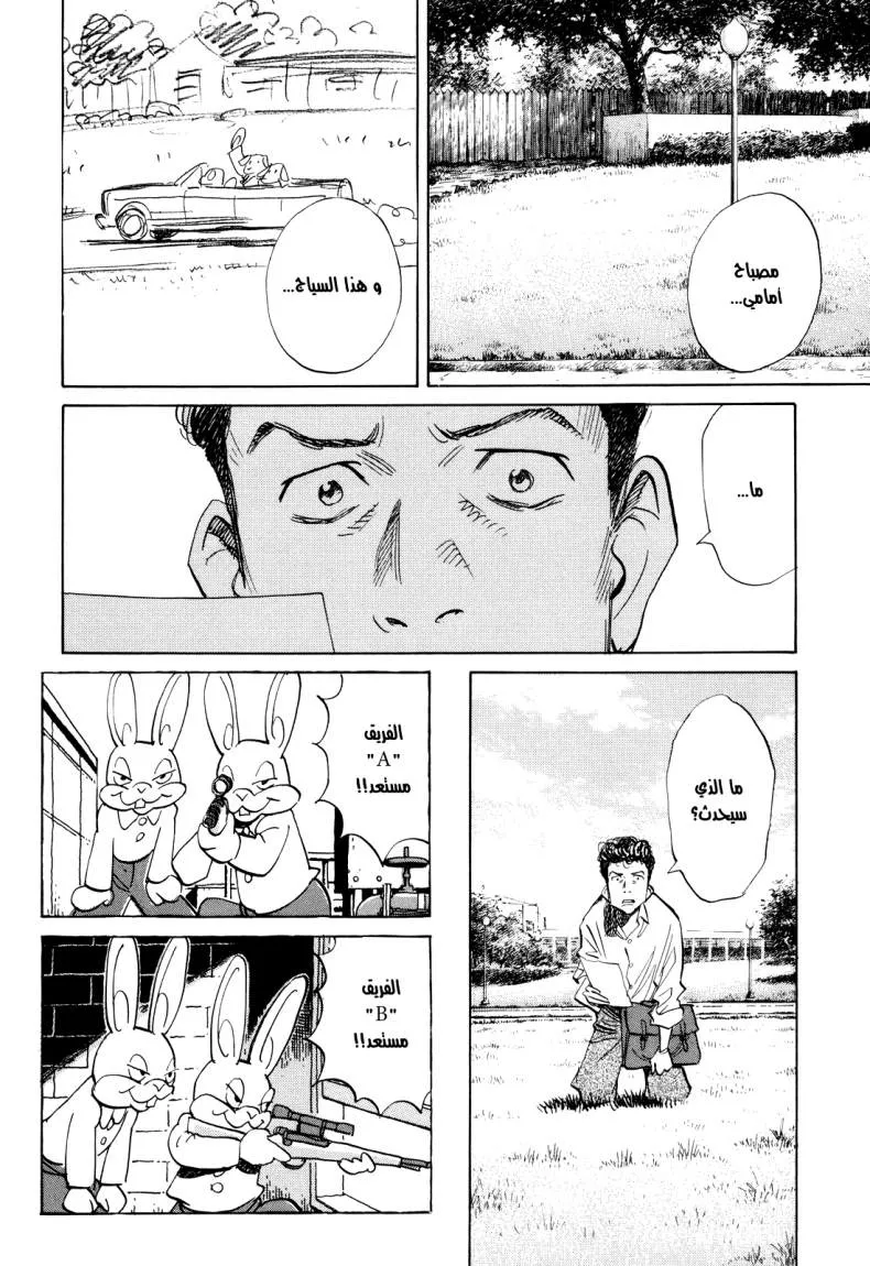 Read billy bat AR Manga Online