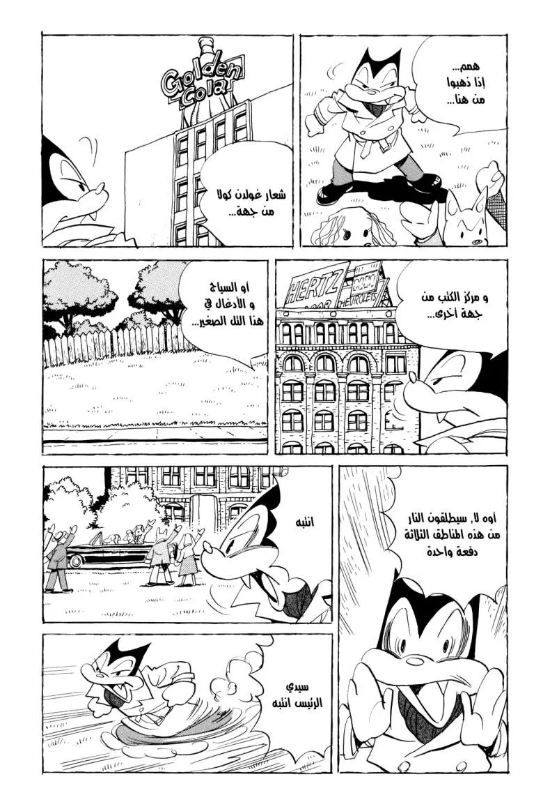 Read billy bat AR Manga Online