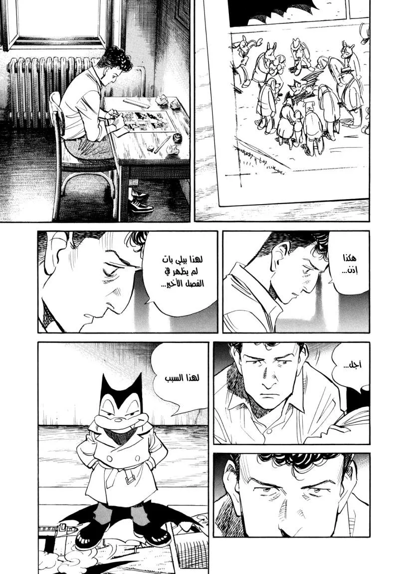 Read billy bat AR Manga Online