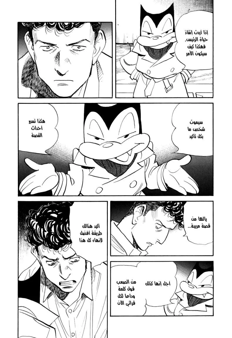 Read billy bat AR Manga Online