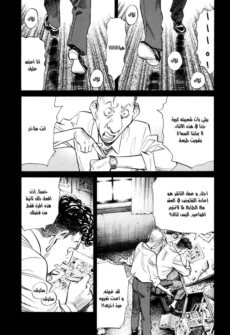 Read billy bat AR Manga Online