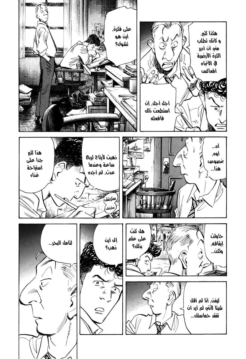 Read billy bat AR Manga Online