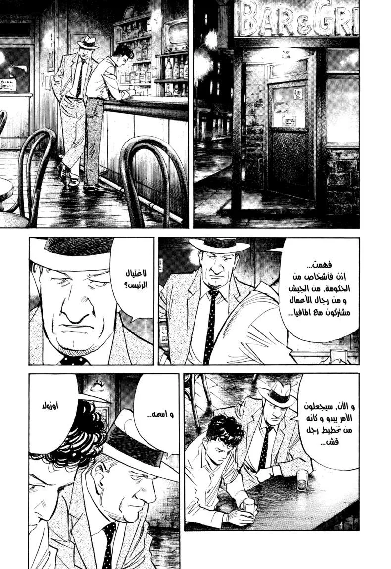 Read billy bat AR Manga Online