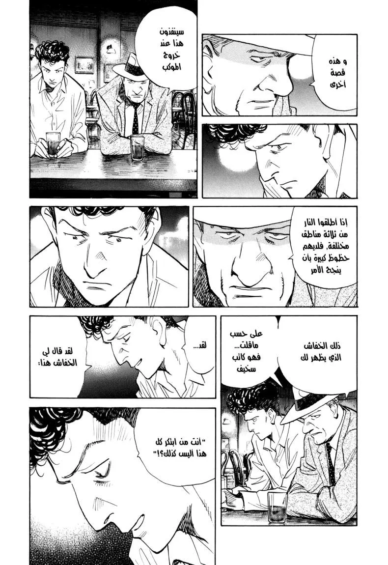 Read billy bat AR Manga Online