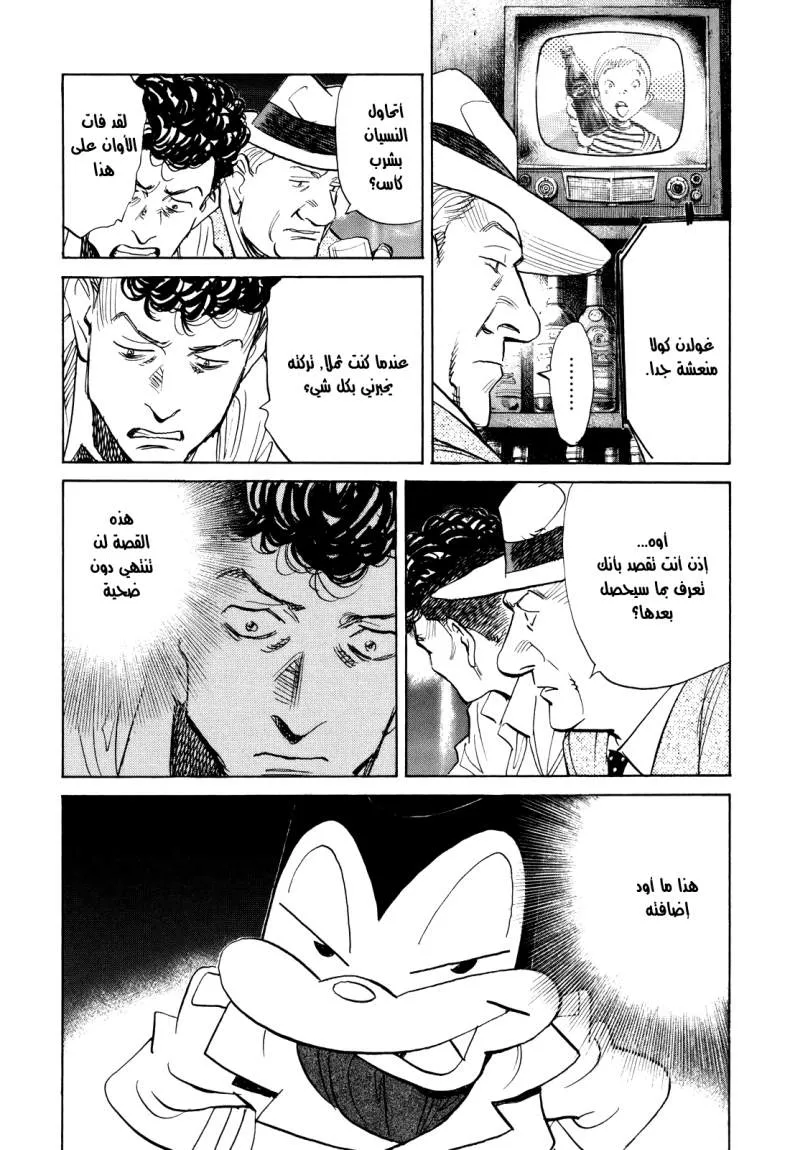 Read billy bat AR Manga Online