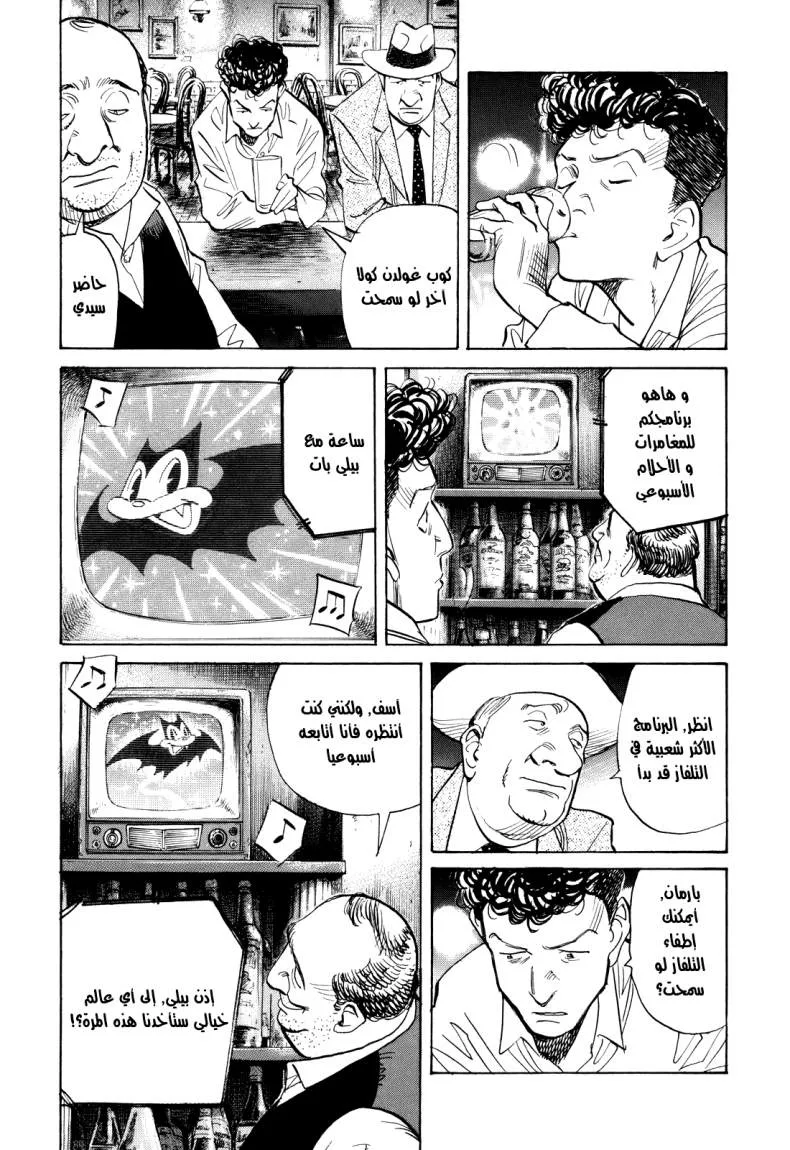 Read billy bat AR Manga Online