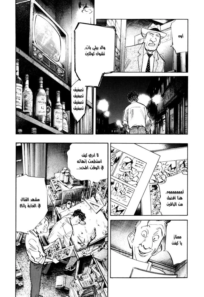 Read billy bat AR Manga Online