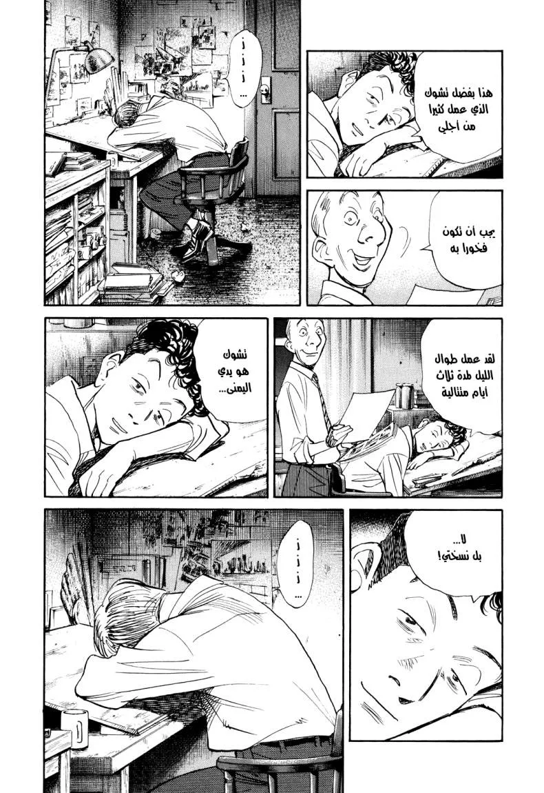 Read billy bat AR Manga Online