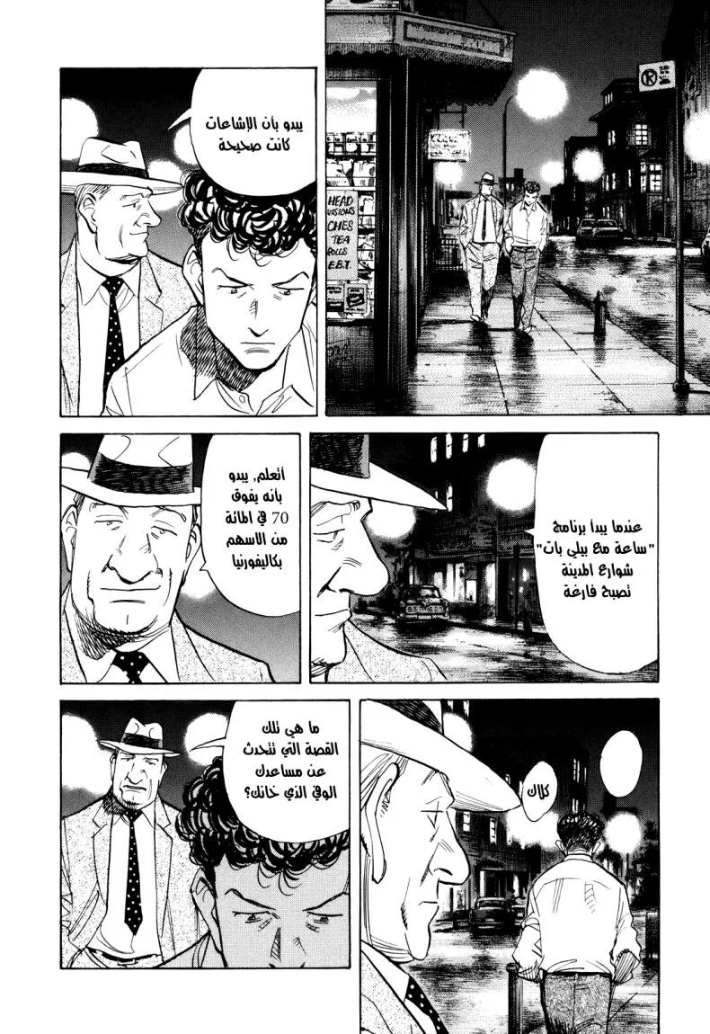 Read billy bat AR Manga Online
