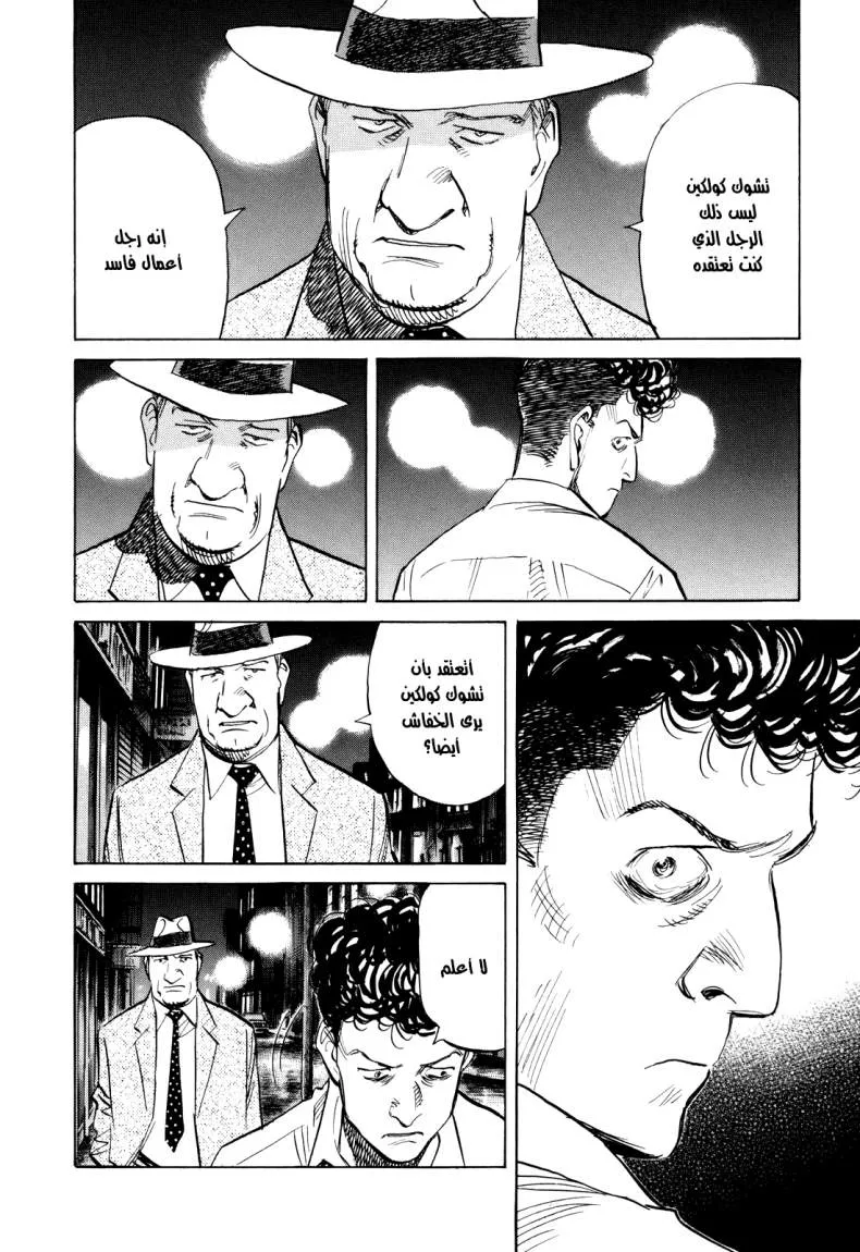 Read billy bat AR Manga Online
