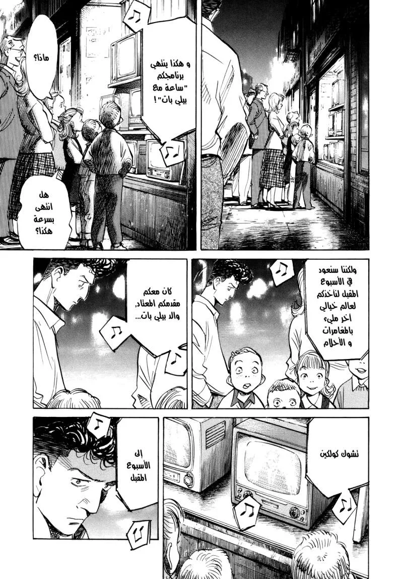Read billy bat AR Manga Online