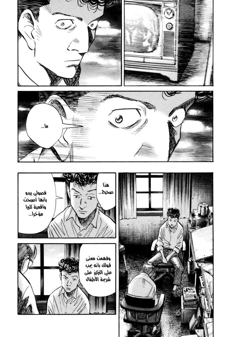 Read billy bat AR Manga Online