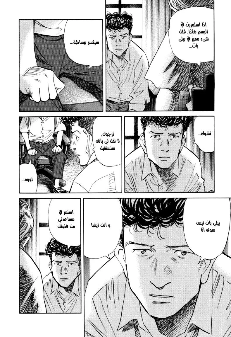 Read billy bat AR Manga Online