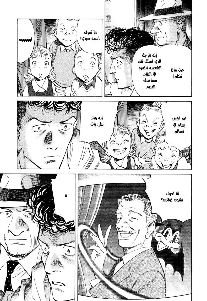 Read billy bat AR Manga Online