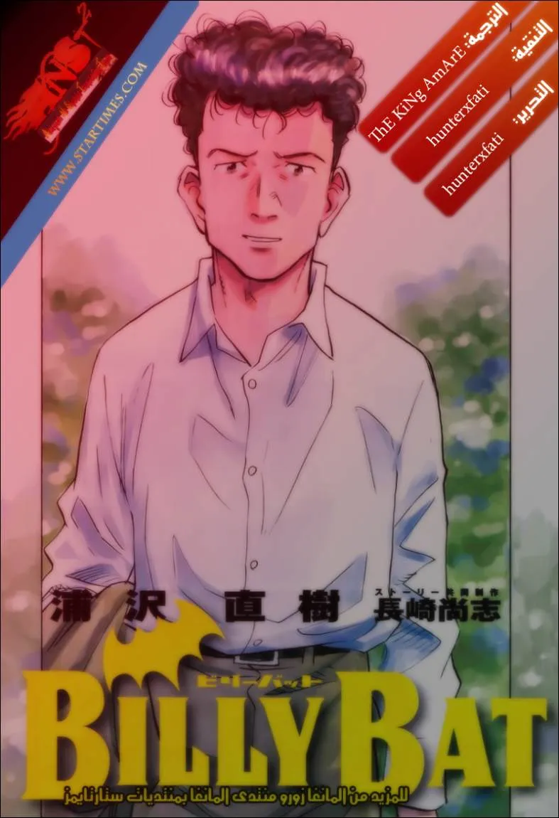 Read billy bat AR Manga Online