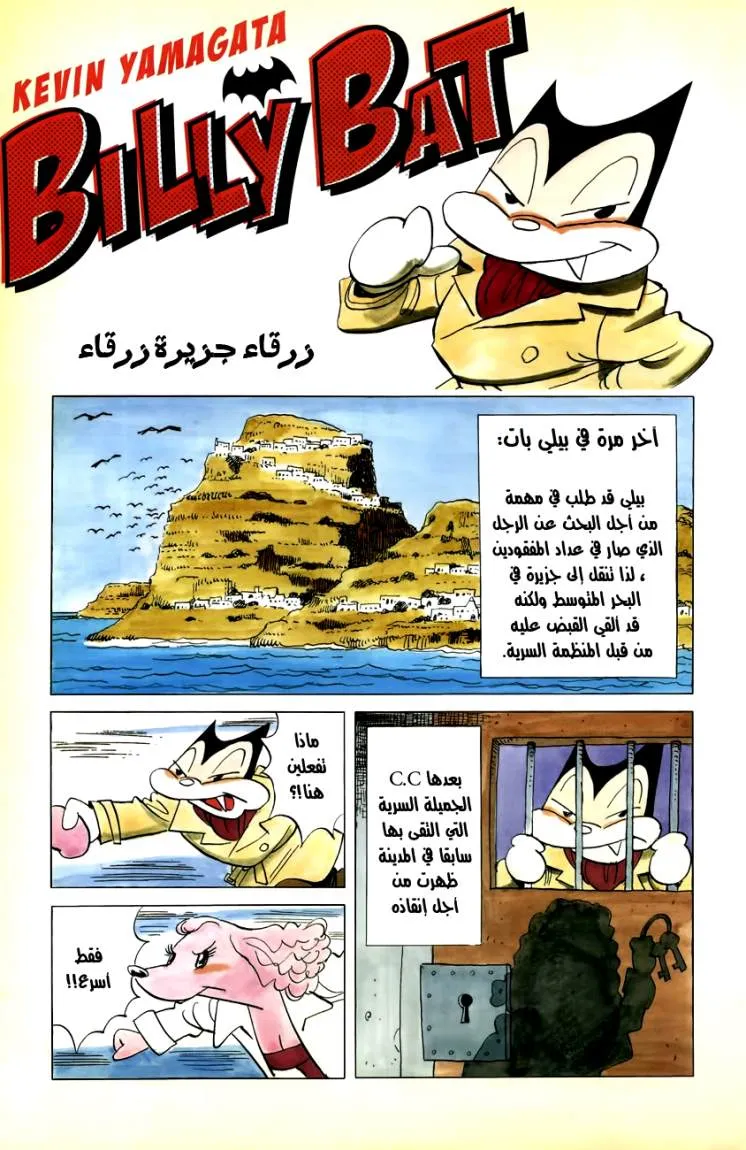 Read billy bat AR Manga Online