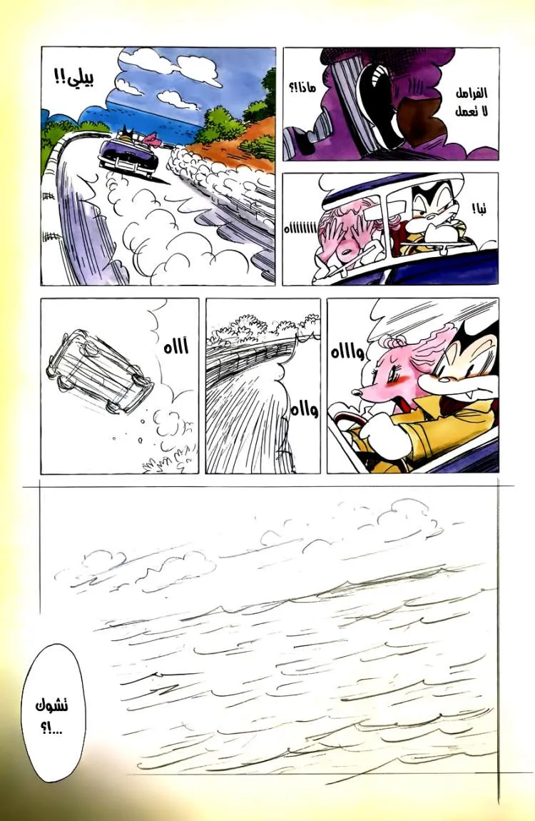 Read billy bat AR Manga Online