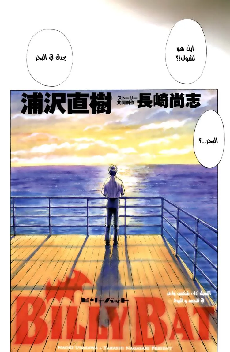 Read billy bat AR Manga Online