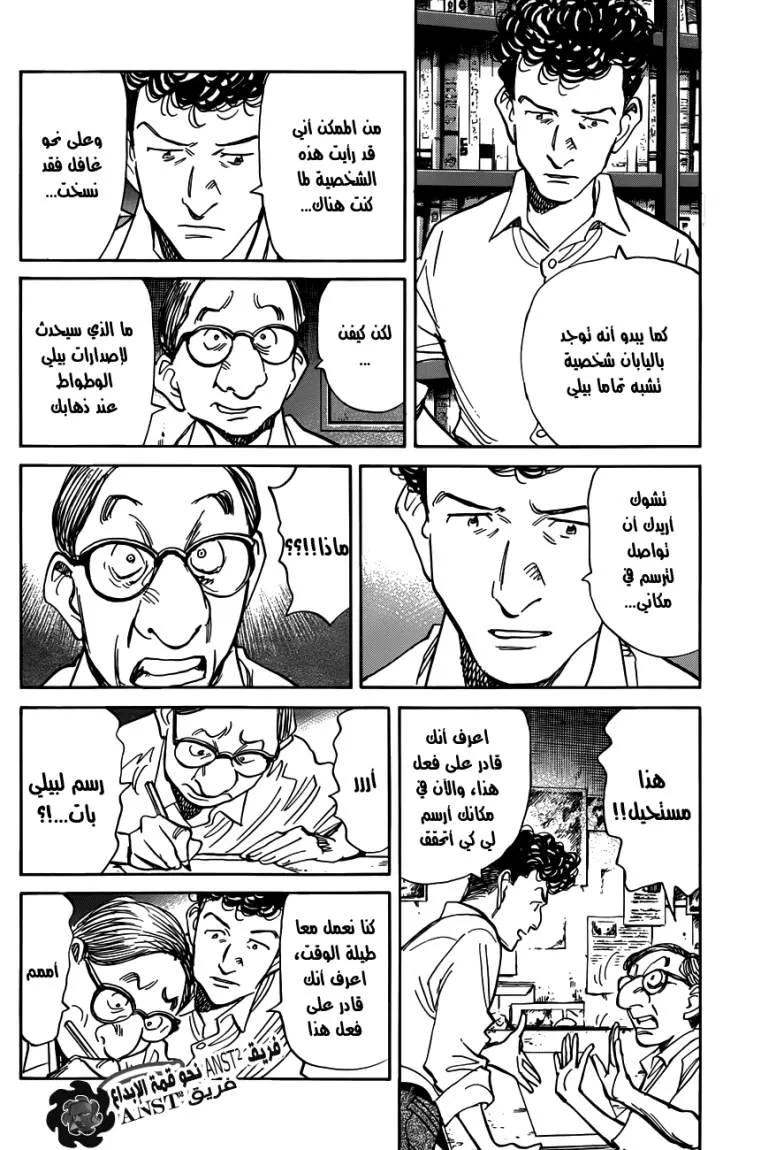 Read billy bat AR Manga Online