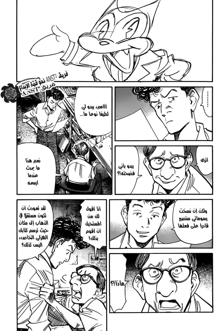 Read billy bat AR Manga Online